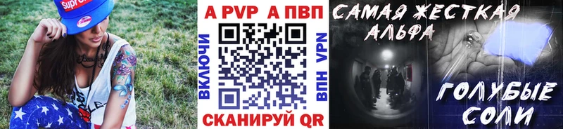 Alfa_PVP кристаллы Брянск