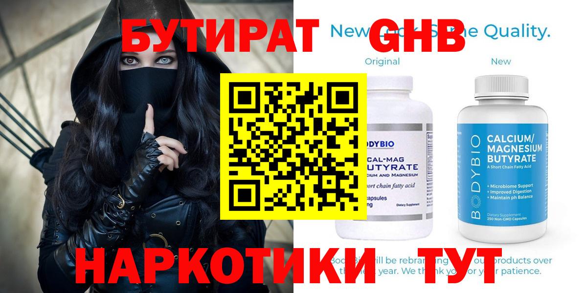 Брянск  Бутират Butirat  Вход с VPN 