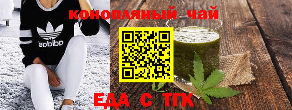 Cannafood марихуана Брянск