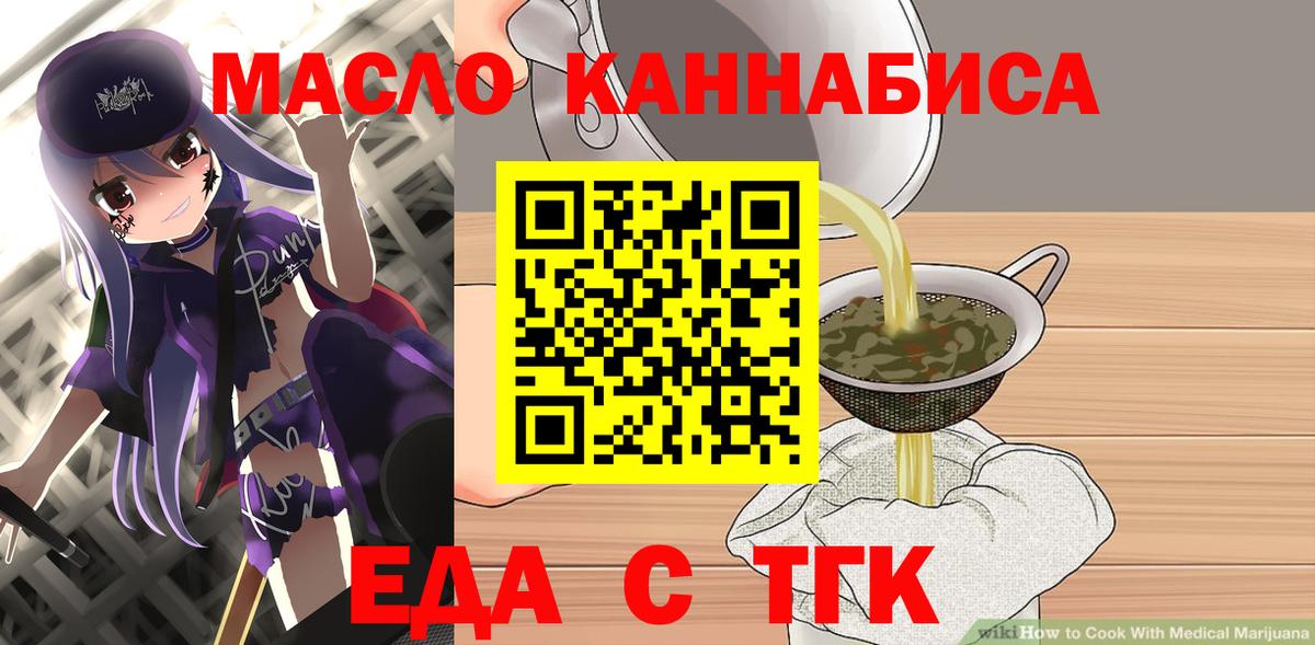 Брянск  Печенье с ТГК марихуана  Вход с VPN 