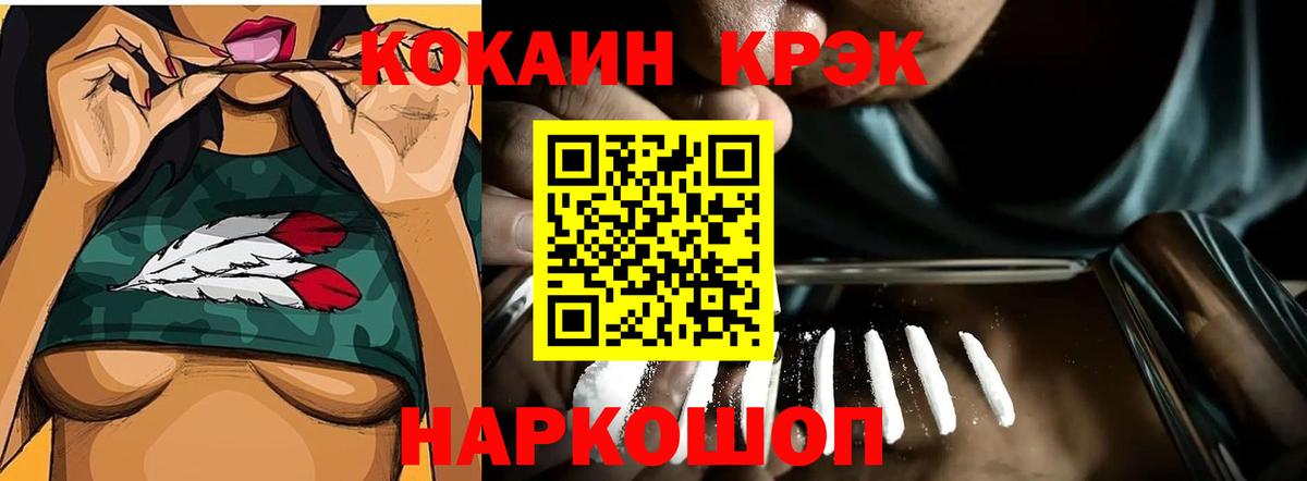 КОКАИН 97%  Вход с VPN  что такое наркотик  COCAIN 98%  Брянск 