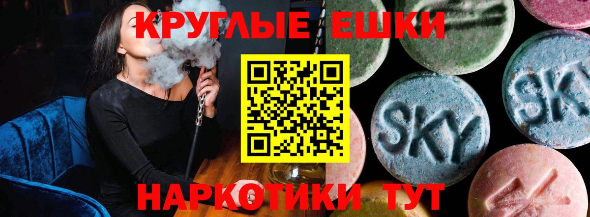 Экстази  ЭКСТАЗИ круглые  Вход с VPN  Экстази ешки  Брянск 