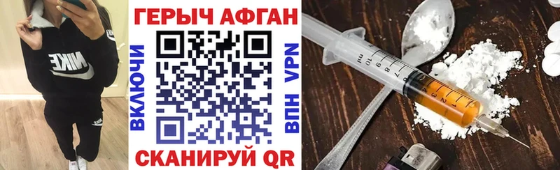 ГЕРОИН хмурый где можно купить Брянск