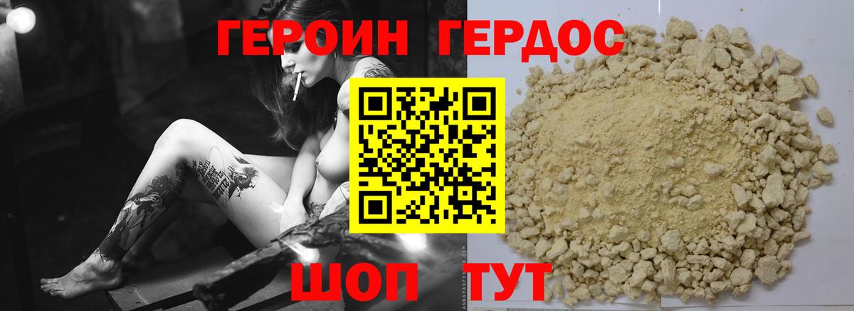 Героин Афган  Вход с VPN  Брянск 