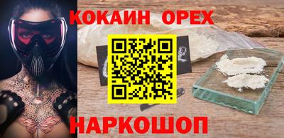ешки Наро-Фоминск