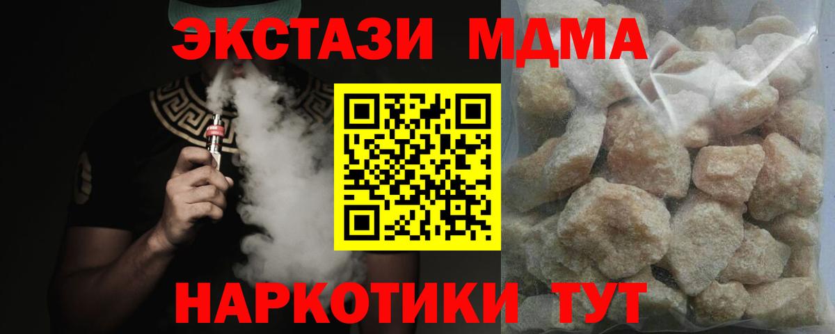 MDMA crystal  MDMA VHQ  Вход с VPN  МДМА  Брянск 