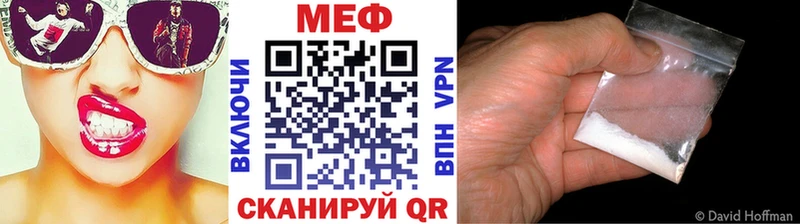 Меф мяу мяу кристаллы Брянск