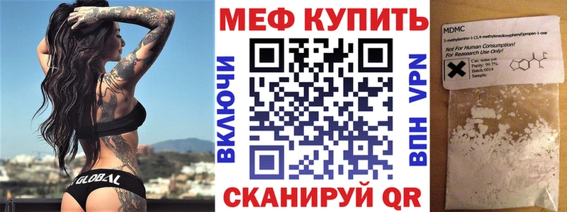 наркота Брянск Мефедрон мяу мяу
