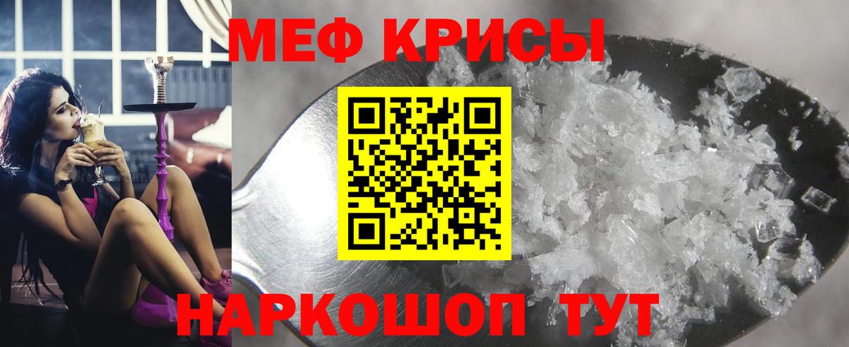 Меф мяу мяу кристаллы Брянск