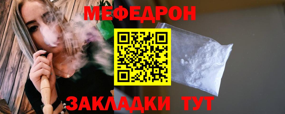 Мефедрон кристаллы  Меф  Мефедрон 4 MMC  Брянск  Вход с VPN 