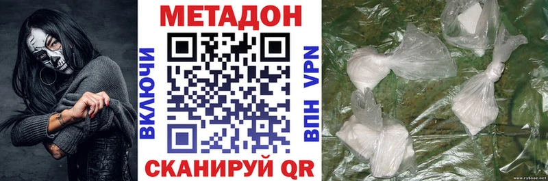 Метадон белоснежный  как найти наркотики  mega tor  Брянск 