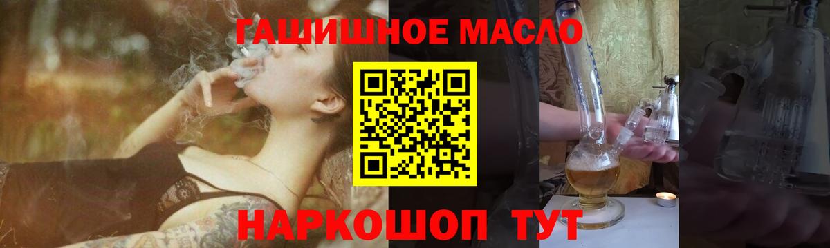 Брянск  Дистиллят ТГК THC oil  наркотики  Вход с VPN 