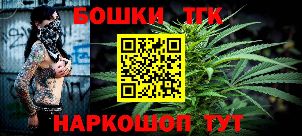 Бошки марихуана планчик  Вход с VPN  Брянск  Шишки марихуана Bruce Banner 